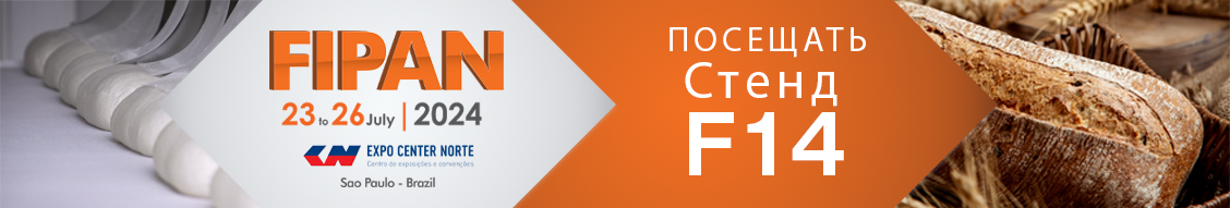 Предстоящее мероприятие: FIPAN 2024 в Сан-Паулу, Бразилия
