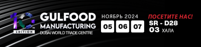 Gostol на выставке Gulfood Manufacturing 2024: присоединяйтесь к нам!